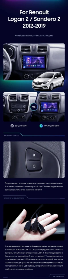 Штатная магнитола Teyes CC3 4/32 Renault Logan 2 (2012-2022) F2
