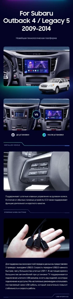Штатная магнитола Teyes CC3 2K 4/64 Subaru Outback 4 (2009-2014)