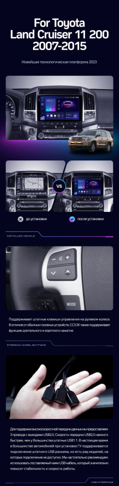 Штатная магнитола Teyes CC3 4/32 Toyota Land Cruiser 11 200 (2007-2015) F3 Тип-B