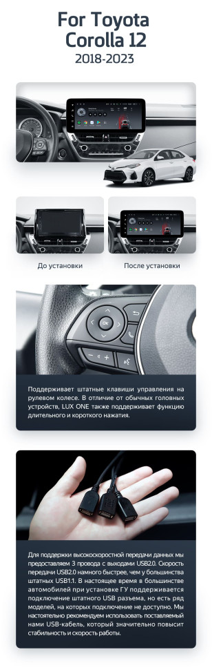Штатная магнитола Teyes LUX ONE 4/64 Toyota Corolla 12 E210 XP210 (2018-2023) Тип-B