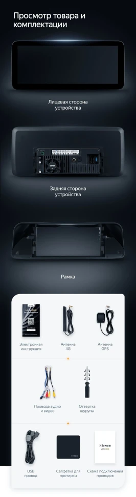 Штатная магнитола Teyes LUX ONE 4/64 Toyota Sienna 4 XL40 (2020-2023)