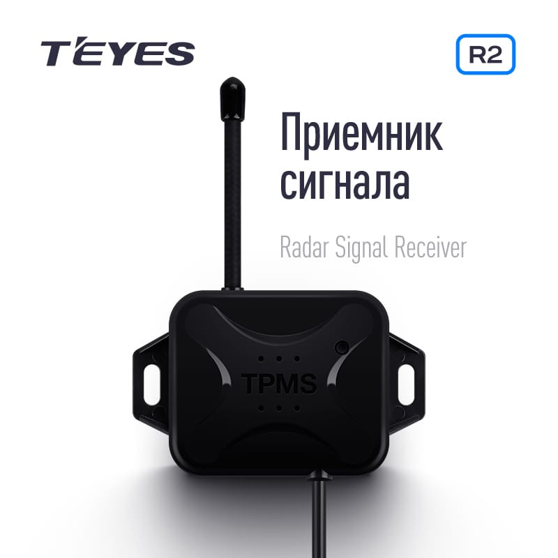 Передние и задние парктроники Teyes R2 для CC4 Pro / CC4 / CC4L / CC3 2K / CC3 / CC3L / CC2 Plus / SPRO Plus / TPRO2 / LUX ONE (Серебристые) 8-датчиков