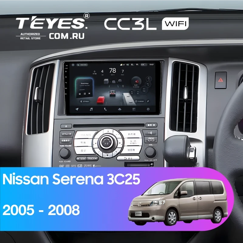 Штатная магнитола Teyes CC3L WiFi 2/32 Nissan Serena 3 C25 (2005-2008)