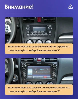 Штатная магнитола Teyes CC3L 4/32 Subaru Forester 4 SJ (2012-2015) Тип-A