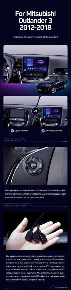 Штатная магнитола Teyes CC3 4/32 Mitsubishi Outlander 3 GF0W GG0W (2012-2018) Тип-A