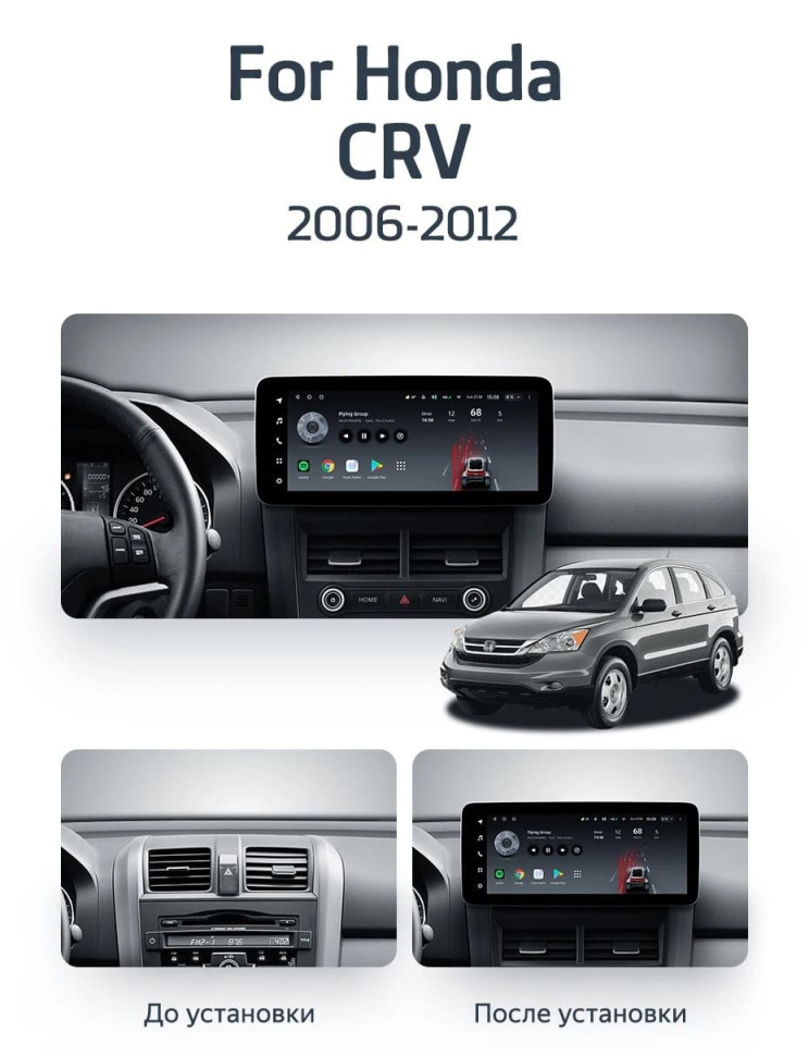 Штатная магнитола Teyes LUX ONE 360 6/128 Honda CR-V 3 RE (2006-2012)