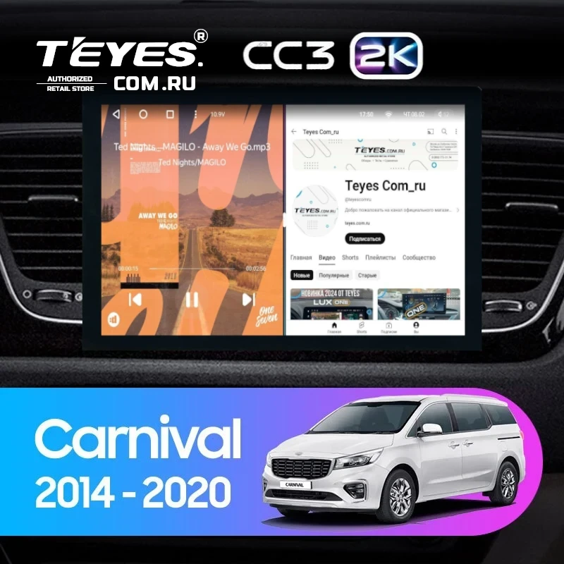 Штатная магнитола Teyes CC3 2K 4/32 Kia Carnival 3 YP (2014-2021) F2 Тип-B (13")