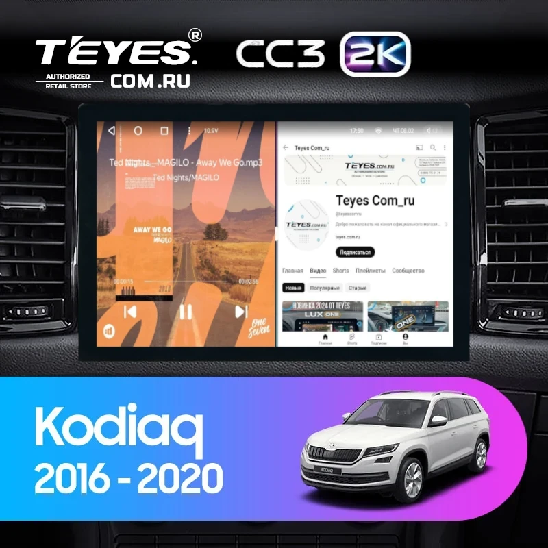 Штатная магнитола Teyes CC3 2K 4/64 Skoda Karoq (2017-2021) Тип-B (13")