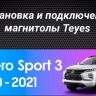 Штатная магнитола Teyes CC3 2K 360 6/128 Mitsubishi Pajero Sport 3 (2020-2021)