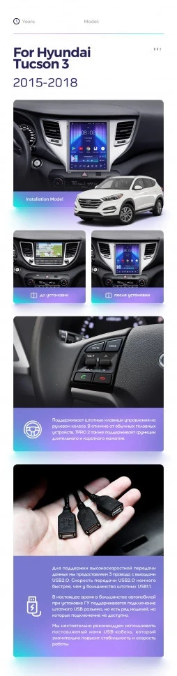 Штатная магнитола Tesla style Teyes TPRO 2 4/64 Hyundai Tucson 3 (2015-2018) Тип-A