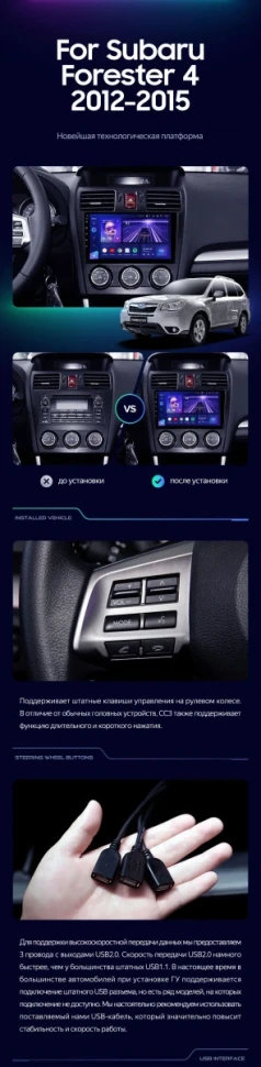 Штатная магнитола Teyes CC3 2K 360 6/128 Subaru Forester 4 SJ (2012-2015) Тип-B