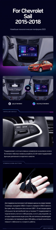 Штатная магнитола Teyes CC3 2K 360 6/128 Chevrolet Sail (2015-2018)