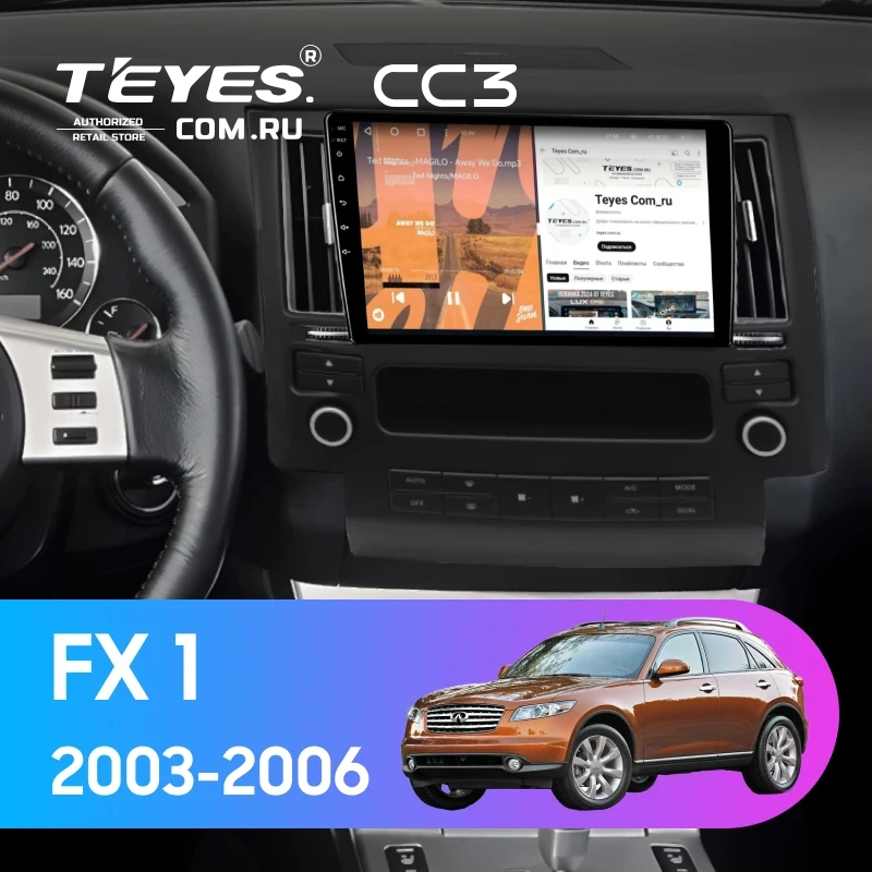 Штатная магнитола Teyes CC3 4/32 Infiniti FX 1 (S50) (2003-2006)