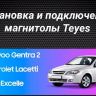 Штатная магнитола Teyes CC3 2K 4/32 Chevrolet Lacetti J200 (2004-2013) F2 Тип-B