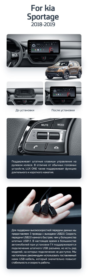 Штатная магнитола Teyes LUX ONE 4/64 Kia Sportage (2018-2019) Тип-A