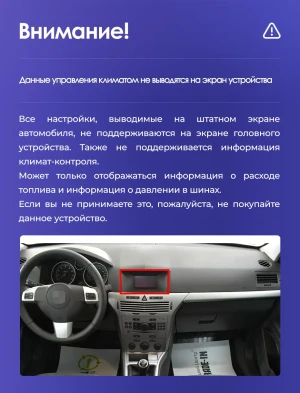 Штатная магнитола Teyes CC3 4/32 Opel Astra H (2006-2014) F1