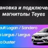 Штатная магнитола Teyes CC3 2K 4/32 Renault Logan 1 (2010-2015)