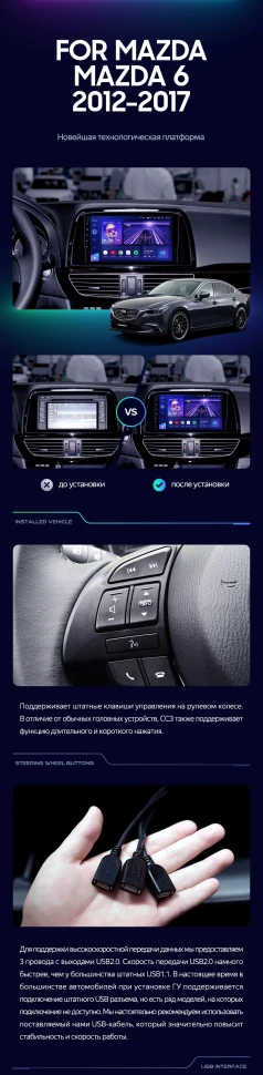 Штатная магнитола Teyes CC3 2K 4/64 Mazda 6 GL GJ (2012-2017) Тип-A