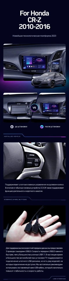 Штатная магнитола Teyes CC3 4/32 Honda CR-Z 1 (2010-2016) Правый руль