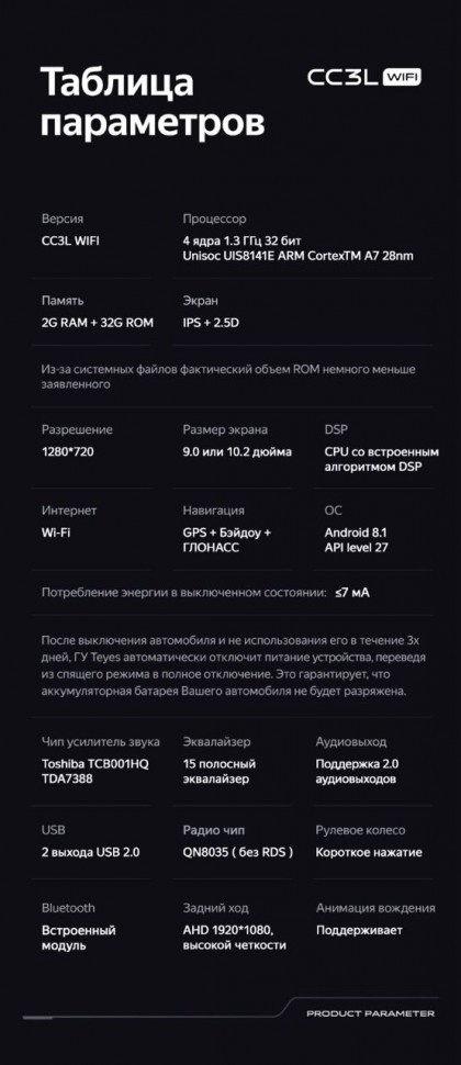 Штатная магнитола Teyes CC3L WiFi 2/32 Toyota Aqua (2011-2017)