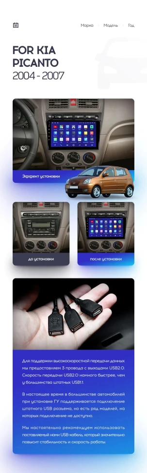 Переходная рамка Kia Picanto SA Morning (2004-2007) (9")