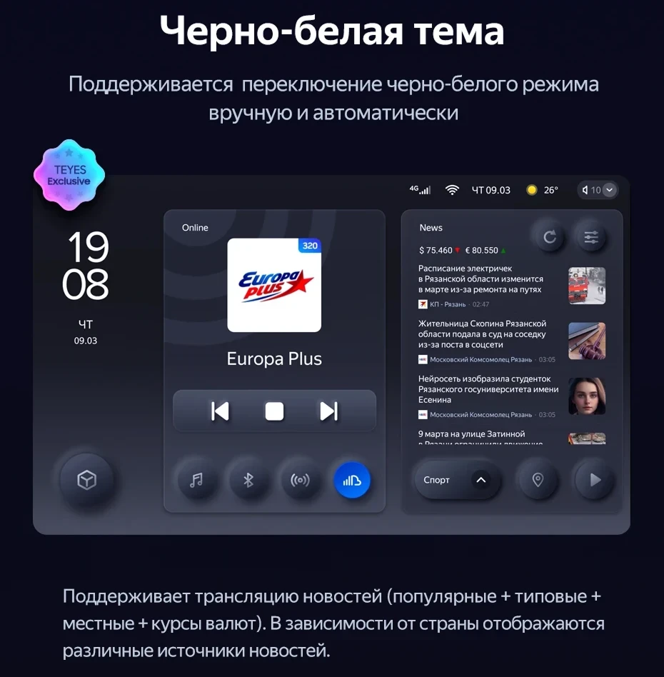 Штатная магнитола Teyes CC3L WiFi 2/32 Chevrolet Cruze 2 (2015-2023)