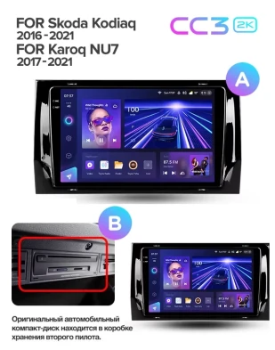 Штатная магнитола Teyes CC3 2K 6/128 Skoda Kodiaq (2016-2021) Тип-B