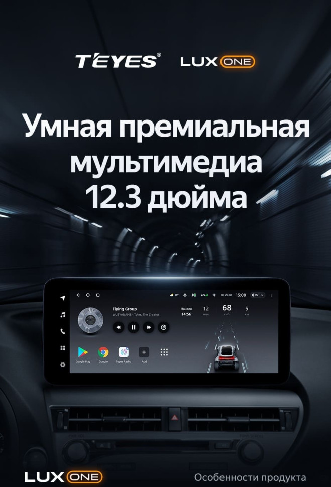 Штатная магнитола Teyes LUX ONE 360 6/128 Lexus ES ES200 ES250 ES300h ES350 XV60 VI 6 (2012-2018) Тип-A