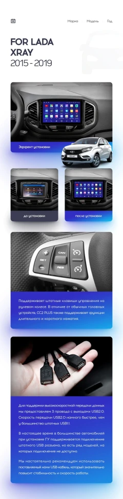 Переходная рамка Lada Xray (2015-2022) (9")