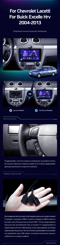 Штатная магнитола Teyes CC3 4/32 Chevrolet Lacetti J200 (2004-2013) F1 Тип-A