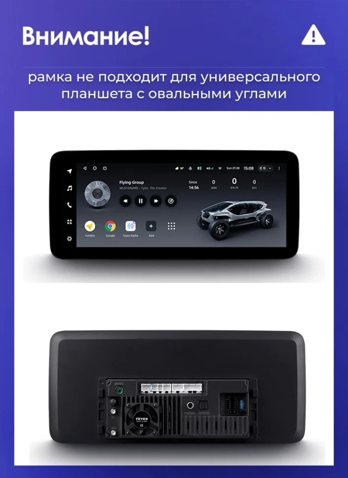 Переходная рамка BMW X1 F48 (NBT) (2015-2023) (12,3")