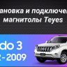 Штатная магнитола Tesla style Teyes TPRO 2 3/32 Toyota Land Cruiser Prado 120 (2002-2009) Тип-A