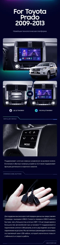 Штатная магнитола Teyes CC3 2K 6/128 Toyota Land Cruiser Prado 150 (2009-2013) F1 Тип-A