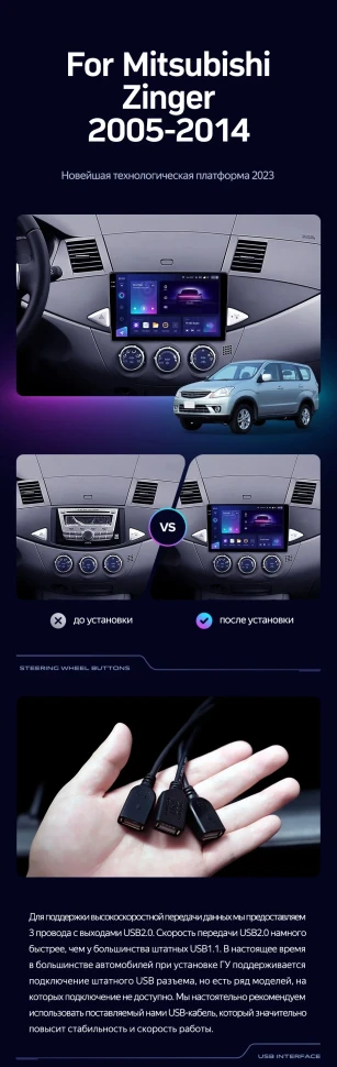 Штатная магнитола Teyes CC3L WiFi 2/32 Mitsubishi Zinger 2015+