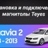 Штатная магнитола Teyes CC3 2K 360 6/128 Skoda Octavia 2 A5 (2008-2013)